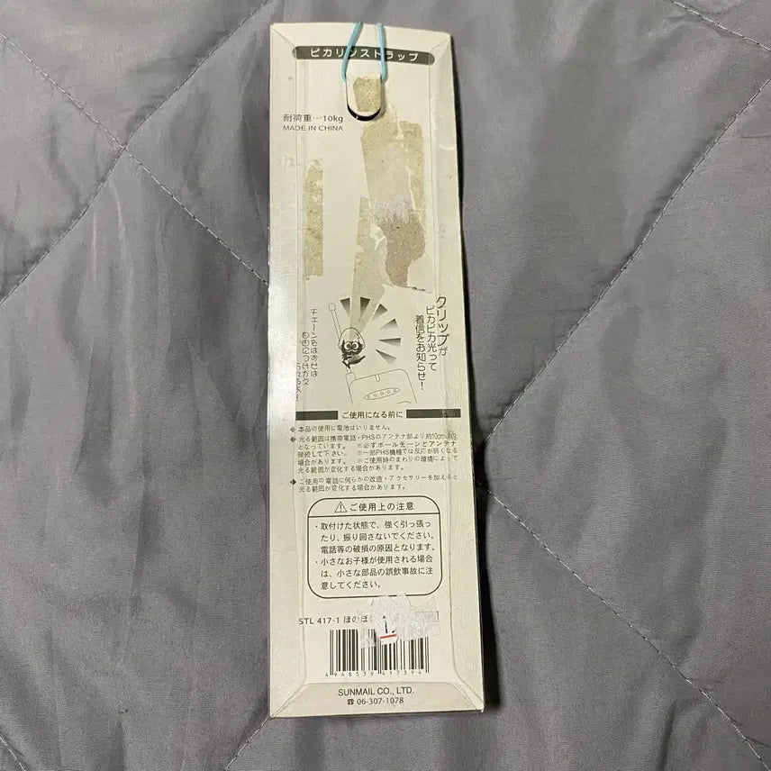 [BUNJANG] Kal Ajussi Strap Keychain / 칼아저씨 스트랩 키링