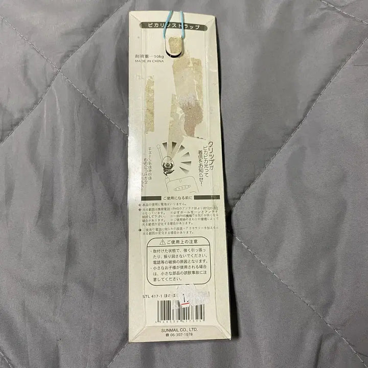 [BUNJANG] Kal Ajussi Strap Keychain / 칼아저씨 스트랩 키링