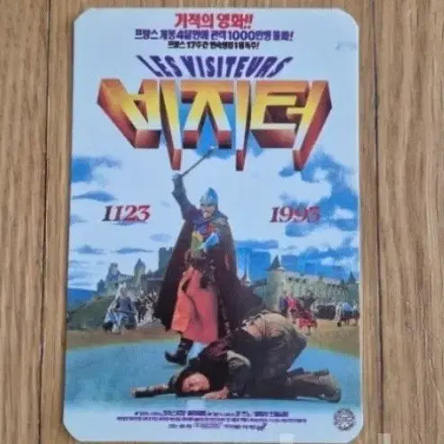 [BUNJANG] The Visitor Movie Card / 비지터 영화카드 영화카렌다