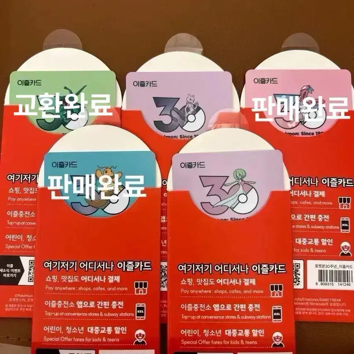 [BUNJANG] IZL Pokemon Transportation Card / 이즐 포켓몬 교통카드 판매 /교환
