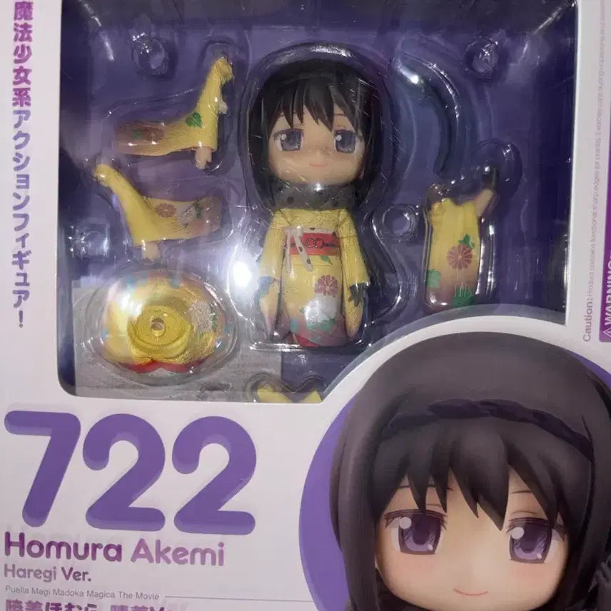 [BUNJANG] Puella Magi Madoka Magica Homura Akemi Haregi Nendoroid / 마법소녀 마도카 마기카 마마마 아케미 호무라 하레기 넨도로이드