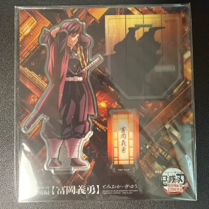[BUNJANG] Demon Slayer Giyu Mugen Castle Acrylic Stand / 귀멸의 칼날 기유 무한성 아크릴 스탠드