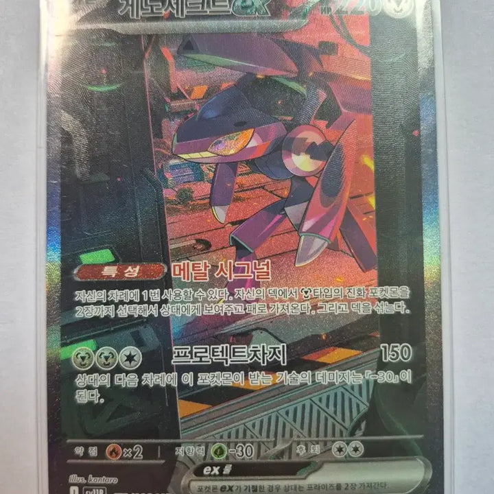 [BUNJANG] Bundle Set Pokemon Cards / 일괄. 게노세크트ex sar 외 5장 :m_1