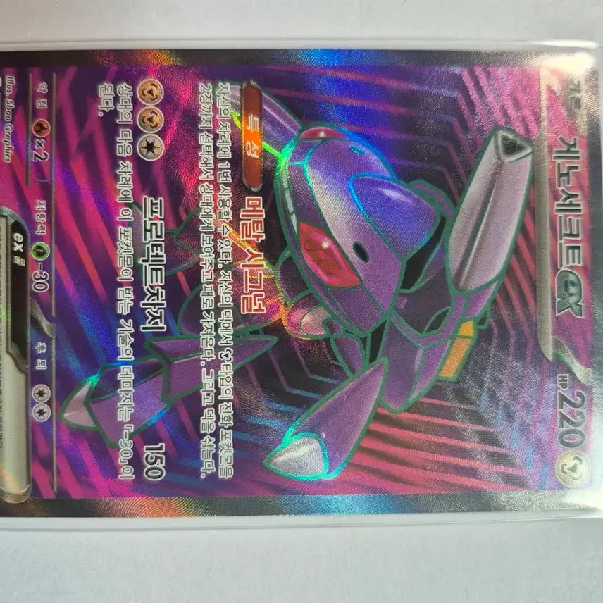 [BUNJANG] Bundle Set Pokemon Cards / 일괄. 게노세크트ex sar 외 5장 :m_1