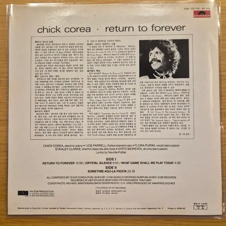 [BUNJANG] Chik Korea LP / 칙 코리아 lp