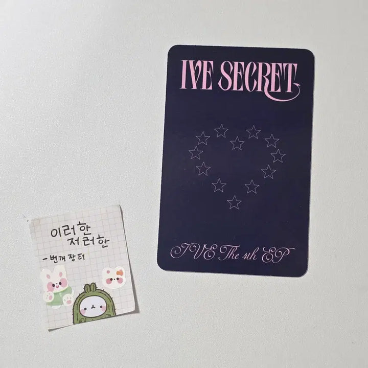 [BUNJANG] IVE Yujin Digipack Photocard / 아이브 시크릿 유진 디지팩 버전 앨포