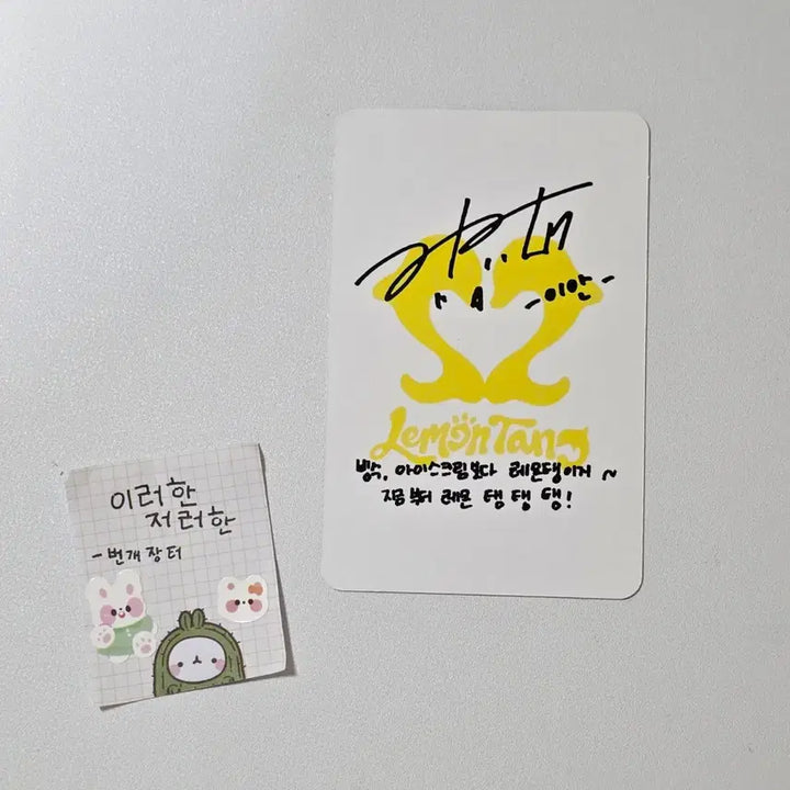 [BUNJANG] Hats to Hearts: Ian LemonTang Photobook Lemon Sun Version Photocard / 하츠투하츠하투하 이안 레몬탱 포토북 레몬썬 Lemon Sun Ver.앨포