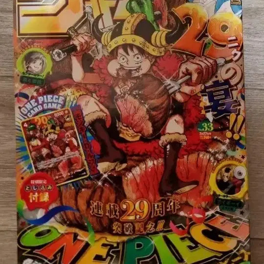 [BUNJANG] One Piece Weekly Shonen Jump Issue 33 Luffy Promo Card / 원피스 주간소년점프 33호 1권 판매 [ 루피 프로모카드 포함 ]