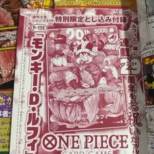 [BUNJANG] One Piece Weekly Shonen Jump Issue 33 Luffy Promo Card / 원피스 주간소년점프 33호 1권 판매 [ 루피 프로모카드 포함 ]