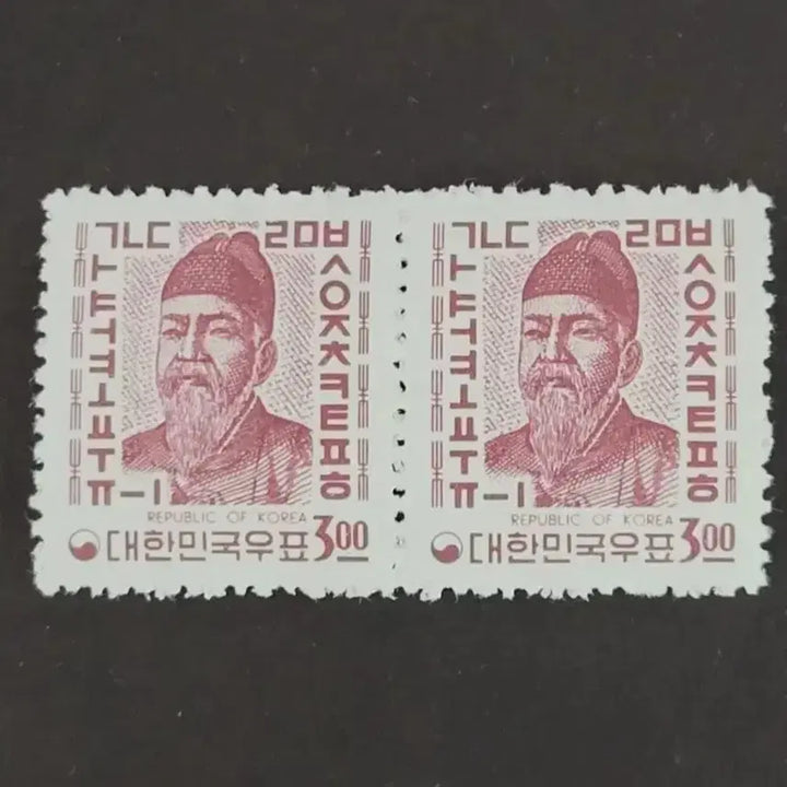 [BUNJANG] 1963 Korean New Currency Commemorative Stamp: King Sejong (3 Won) - Pair / 1963년 새원화 보통우표 세종대왕 3원  페어