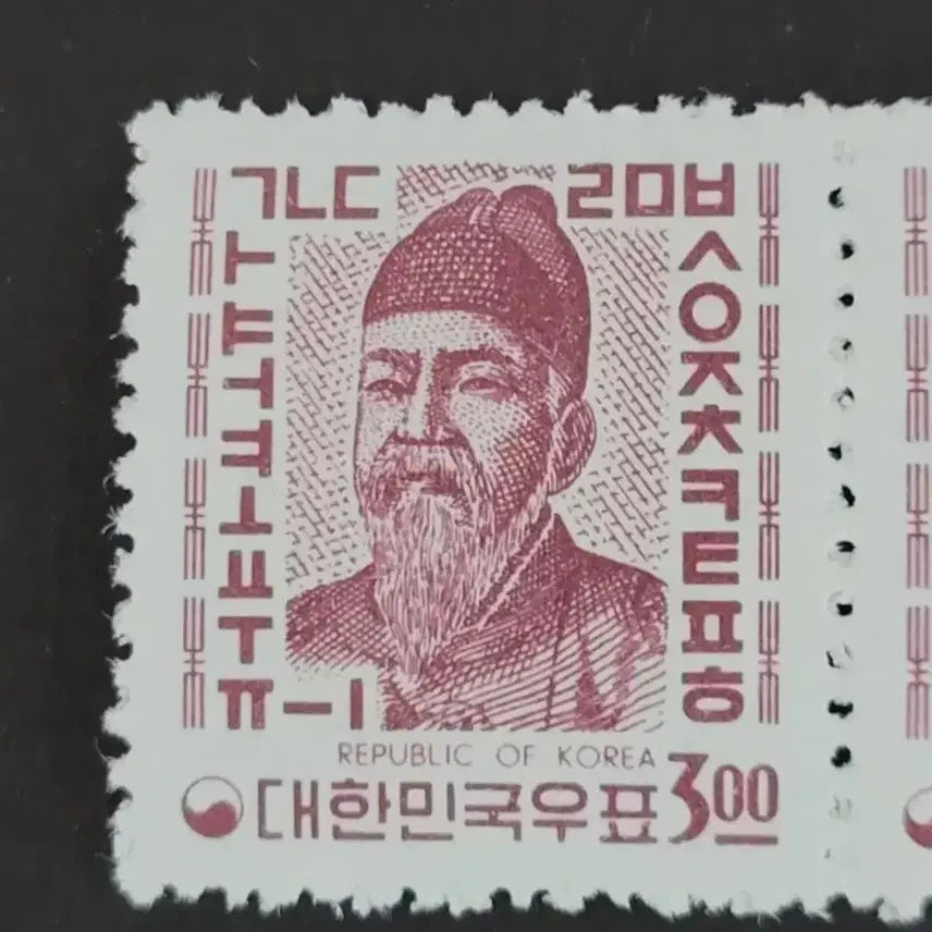 [BUNJANG] 1963 Korean New Currency Commemorative Stamp: King Sejong (3 Won) - Pair / 1963년 새원화 보통우표 세종대왕 3원  페어