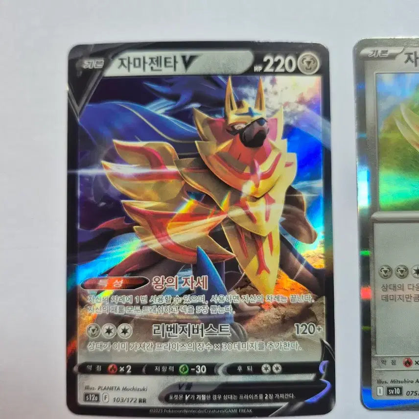 [BUNJANG] Pokemon TCG Zagomenta RR S12a 103 :sp_1 / 자마젠타 rr s12a 103 :sp_1
