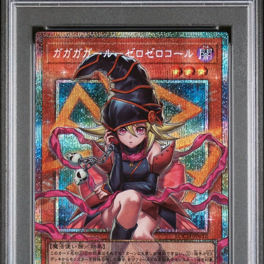 [BUNJANG] Yu-Gi-Oh! Gagaga Girl Prisma Secret Rare PSA 10 Japanese Edition / 유희왕) 가가가 걸 - 제로제로 콜 일본판 프리즈마 시크릿 레어 PSA10 팝니다.