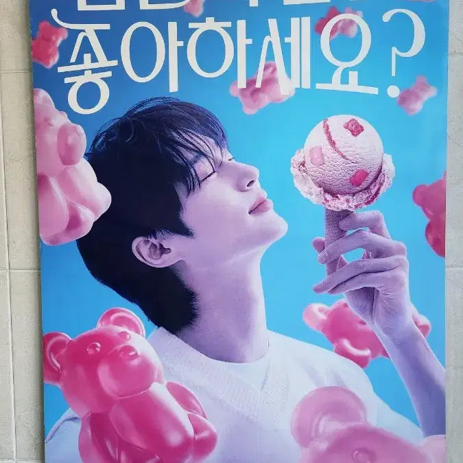 [BUNJANG] Byun Woo Seok Baskin Robbins "Spring Bear" Poster / 21세기대군부인이안대군변우석 배스킨라빈스 포스터 봄날의곰 배라포스터