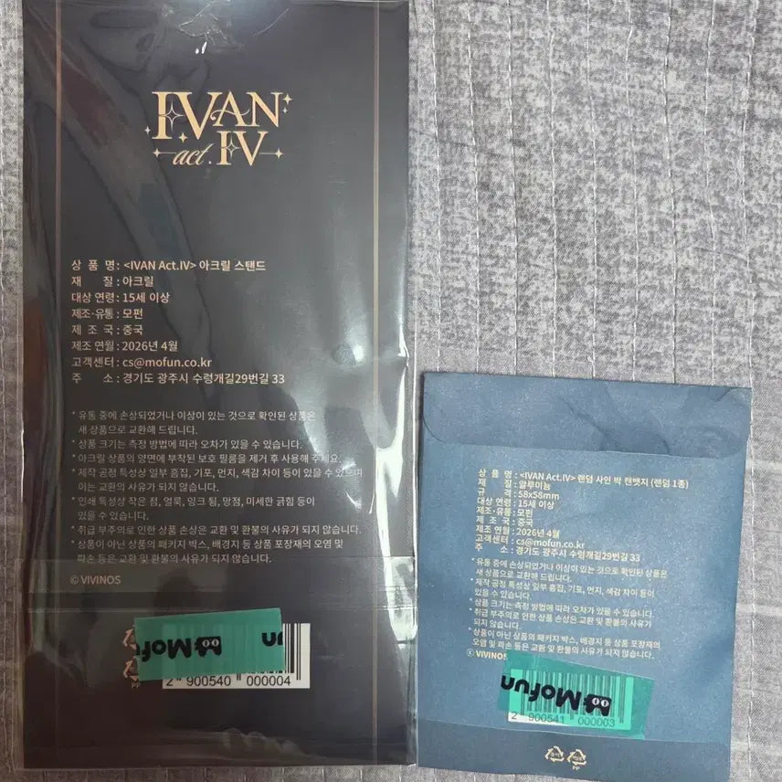 [BUNJANG] A Stage Ivan Acrylic Stand &amp; Can Badge Set / 에일리언스테이지 에이스테 이반 팬미팅 콘서트 아크릴+캔뱃지 판매