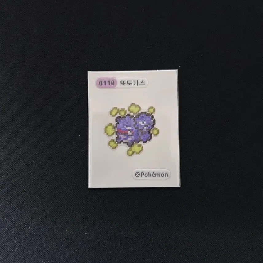 [BUNJANG] 2024 Pokemon Pixel Sticker 0110 Gastly / 2024년 포켓몬 픽셀 띠부씰 0110 또도가스 판매합니다