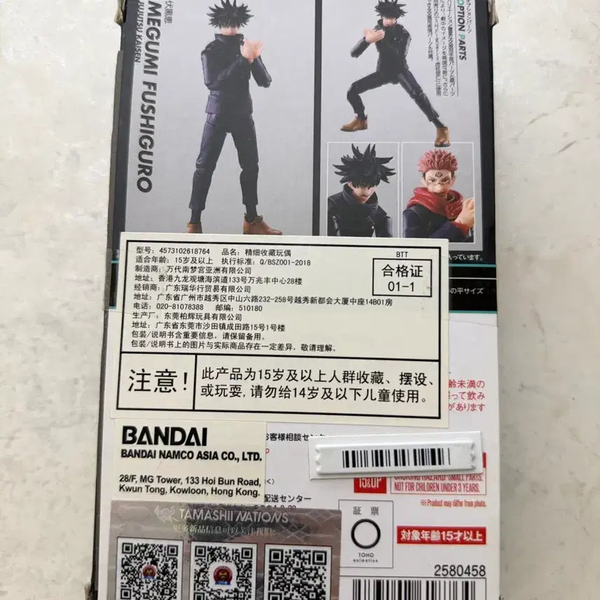 [BUNJANG] Jujutsu Kaisen Megumi Fushiguro SHF Unsealed Figure / 주술회전 메구미 shf (개봉)