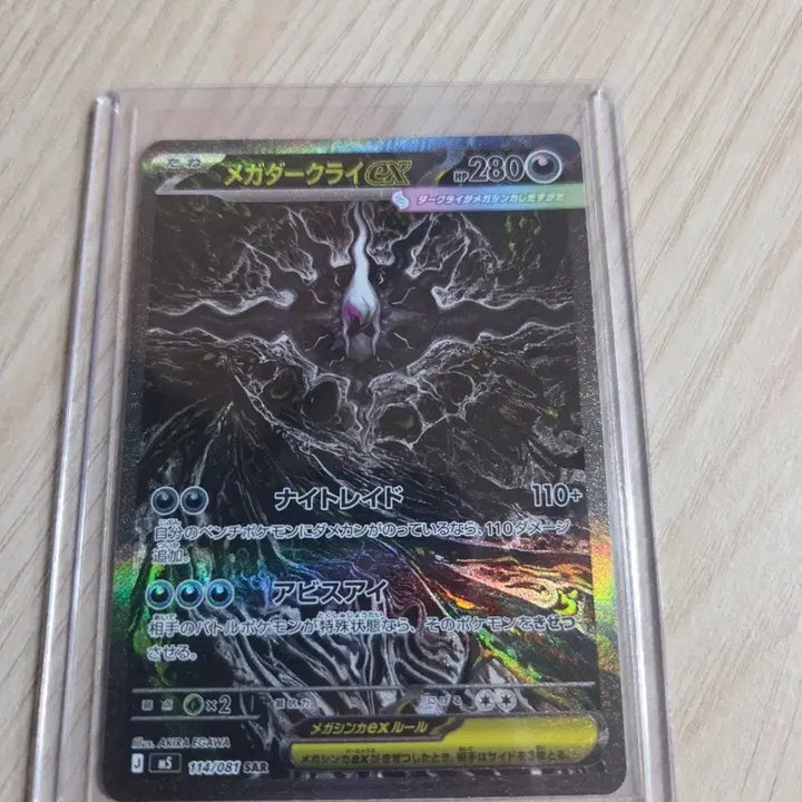 [BUNJANG] Mega Darkrai EX SAR Card / 메가다크라이EX SAR