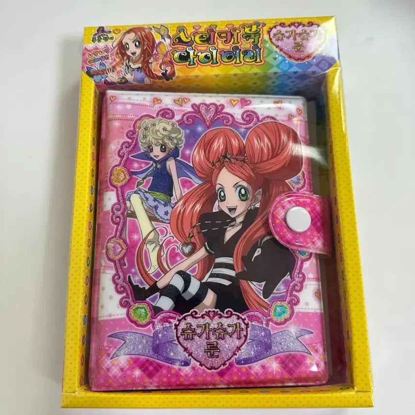 [BUNJANG] Shugashugagirl "Shuga Shuga Rune" 6-Hole Diary Classic Full Set Unsealed New / 슈가슈가룬 육공 다이어리 고전 풀박 미개봉 새상품