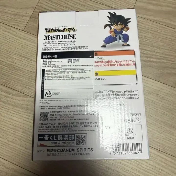 [BUNJANG] Ichiban Shoji Dragon Ball Early Years Goku Figure (Sealed) / (미개봉)제일복권 드래곤볼 A상 유년기 손오공 새상품