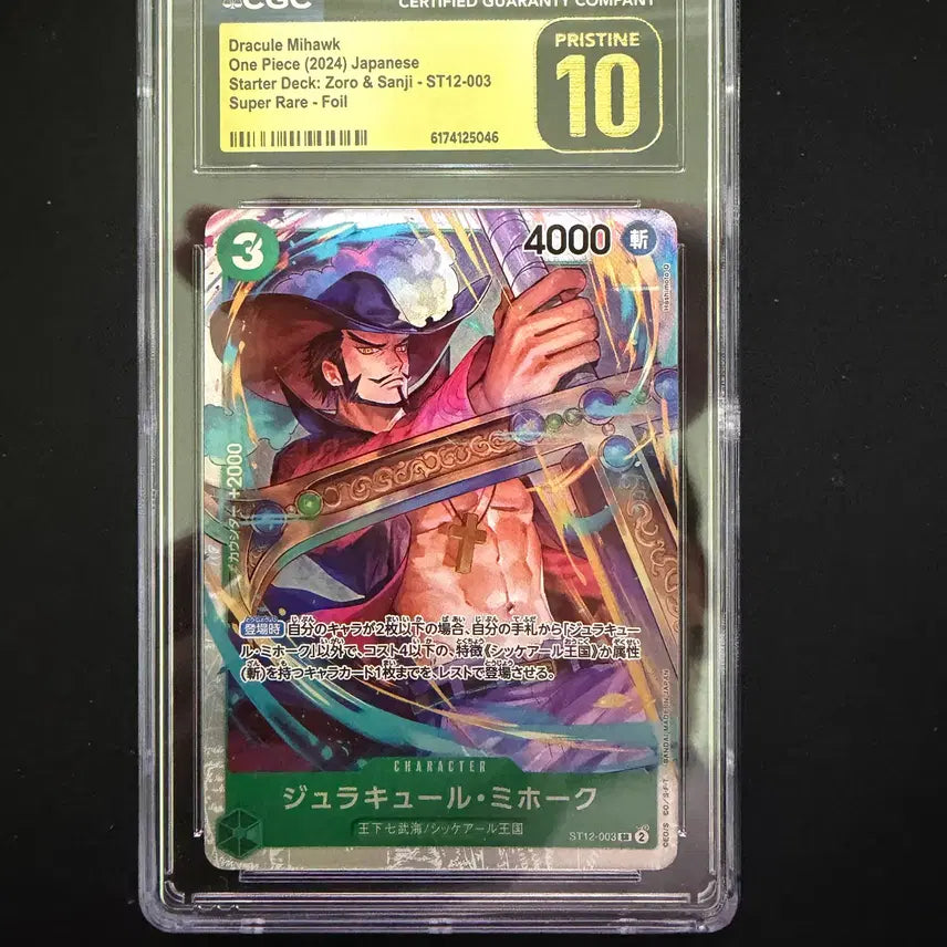 [BUNJANG] One Piece TCG Dracule Mihawk SR ST12-003 Starter Deck Zoro &amp; Sanji (Japanese Ver.) - CGC 10 Pristine / [CGC 10 Pristine] 원피스 TCG 쥬라큘 미호크 SR ST12-003 스타트 덱 조로 &amp; 상디 (일어판)