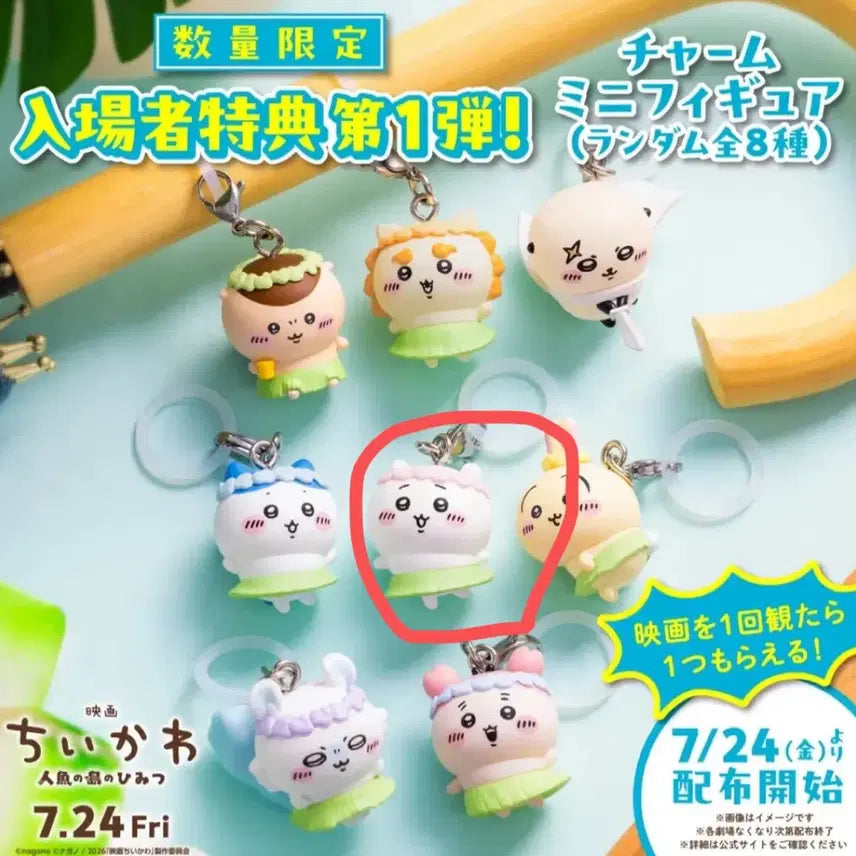 [BUNJANG] Chiikawa Mermaid Island Movie Exclusive Charm / 치이카와 인어섬 영화 특전 메지루시 치이카와
