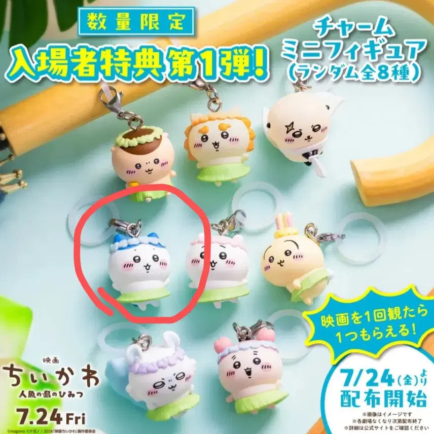 [BUNJANG] Chiikawa Mermaid Island Movie Exclusive Bookmark Hachiware / 치이카와 인어섬 영화 특전 메지루시 하치와레