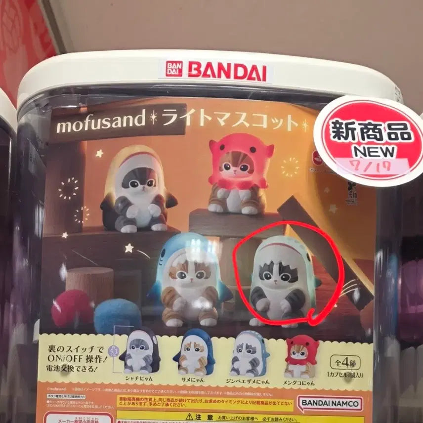 [BUNJANG] Mofusand Whale Shark Light Mascot Gacha / mofusand 모후산도 모프샌드 라이트마스코트 가챠 - 고래상어