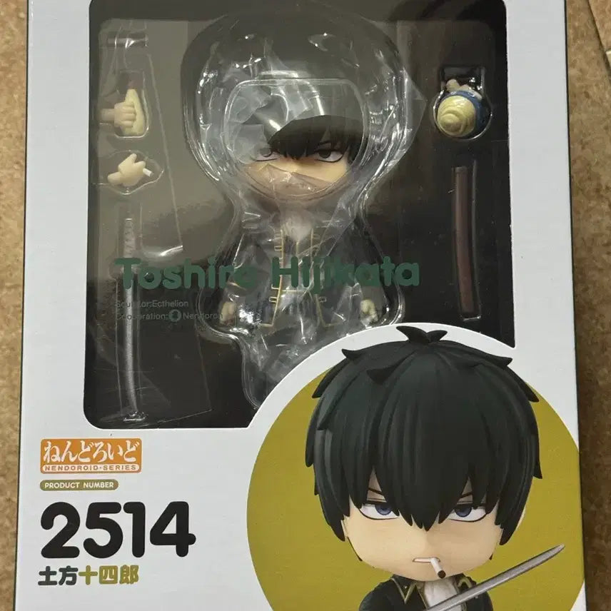[BUNJANG] Good Smile Company Gintama Hijikata Toshiro Nendoroid 