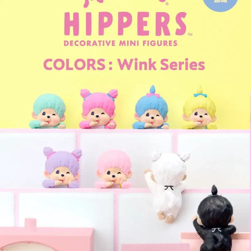 [BUNJANG] Monchhichi Hyper Secret Black / 몬치치 히퍼 시크릿 검정