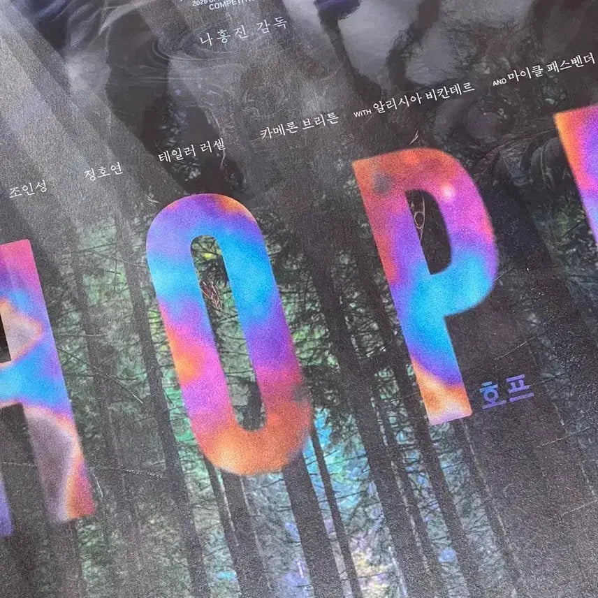 [BUNJANG] BTS Hope Edition Official Main Poster (Sealed) / 영화 호프 2주차 미개봉 메인 포스터 A3 판매