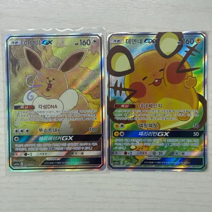 [BUNJANG] Pokemon Card Eevee Dedenne GX Special Edition / 포켓몬카드 이브이 데덴네 특일 판매/교환