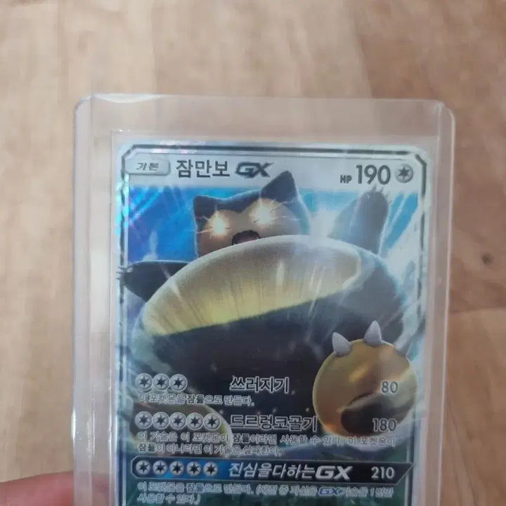 [BUNJANG] Pokemon Card Snorlax GX Harangutan / 포켓몬 카드, 잠만보 gx, 하랑우탄