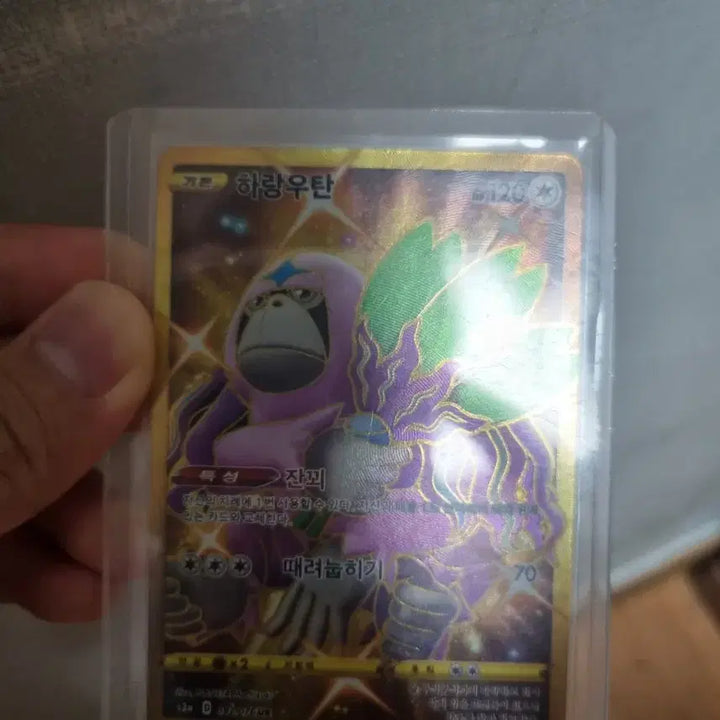 [BUNJANG] Pokemon Card Snorlax GX Harangutan / 포켓몬 카드, 잠만보 gx, 하랑우탄