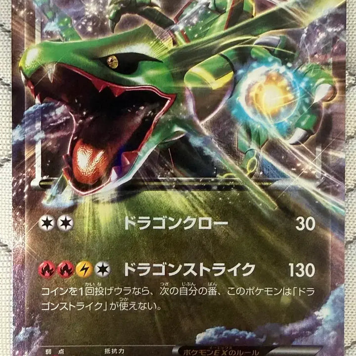 [BUNJANG] Japanese Rayquaza Card / 일판 레쿠쟈 판매