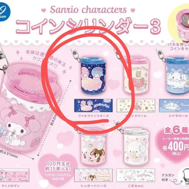 [BUNJANG] Sanrio Coin Cylinder Gacha Little Twin Stars Coin Purse (Sealed) / 미개봉)산리오 코인 실린더 가챠 키키라라 리틀트윈스타 동전지갑