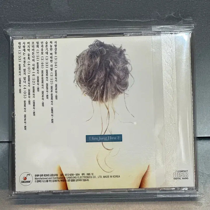 [BUNJANG] Uhm Jung Hwa 2nd Album - Uhm Jung Hwa 2 (1995 1st Press) (New Cover) / [새커버교체] 엄정화 2집 - Uhm Jung Hwa 2 (1995년 초반)