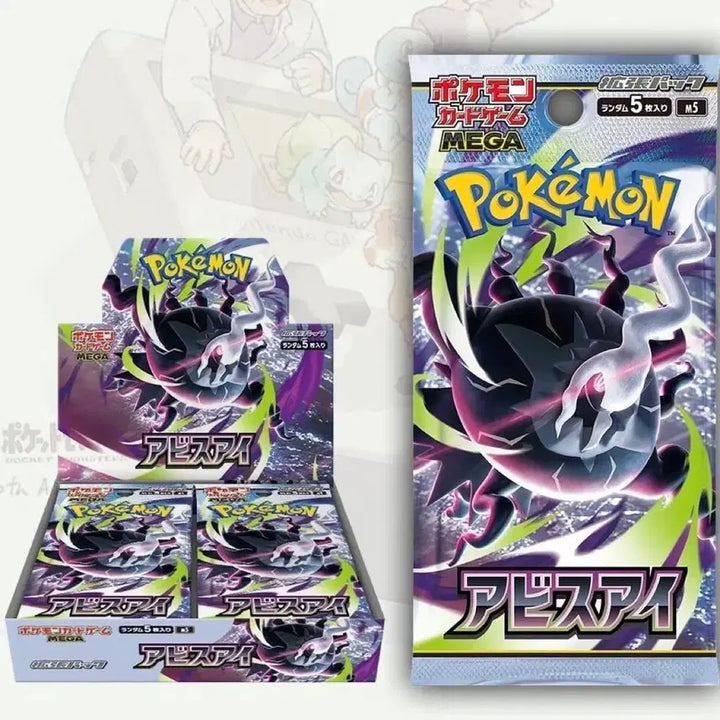 [BUNJANG] Pokemon Card Game Abyss Eye Expansion Pack (Japanese Version) / 포켓몬 카드 게임 아비스아이 확장팩 일판