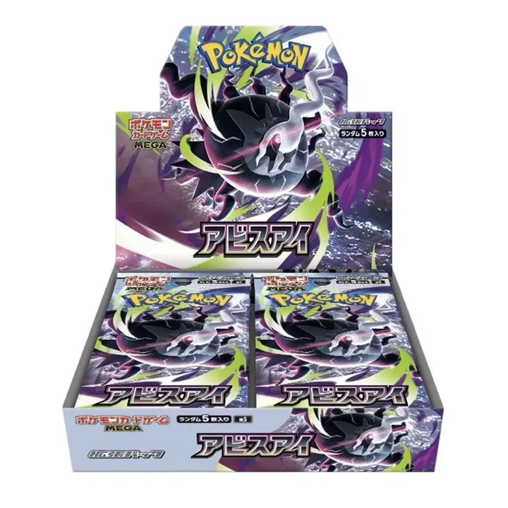 [BUNJANG] Pokemon Card Game Abyss Eye Expansion Pack (Japanese Version) / 포켓몬 카드 게임 아비스아이 확장팩 일판