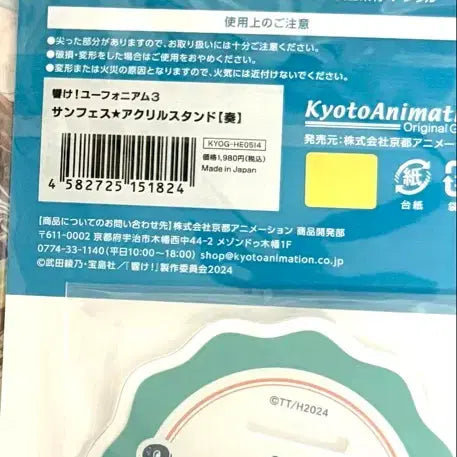 [BUNJANG] Sound! Euphonium Kanade Hisaishi 3rd Season Sunrise Festival Acrylic Stand / 울려라!유포니엄 히사이시 카나데 3기 선라이즈페스티벌 선페스 아크릴스탠드