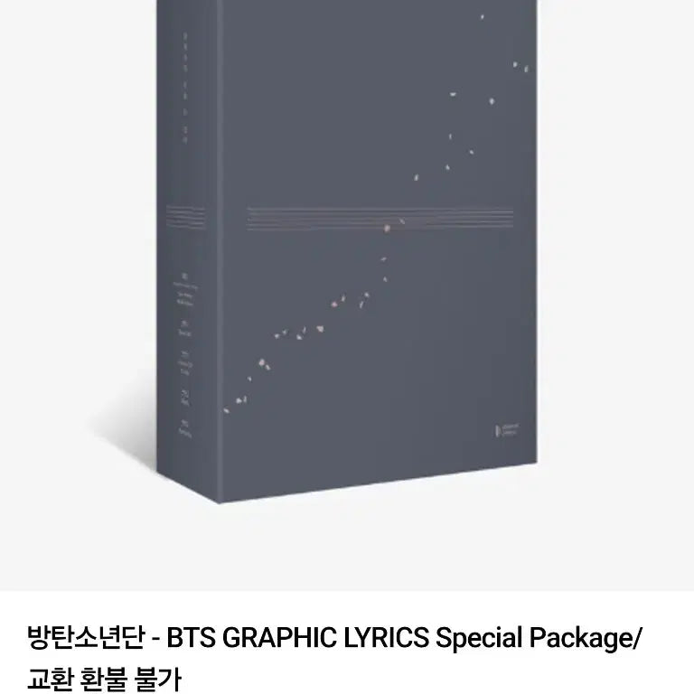 [BUNJANG] BTS Graphic Lyrics Special Package (Sealed Limited Edition) / (미개봉 한정판)방탄소년단 BTS 그래픽 라이릭스 스페셜 패키지