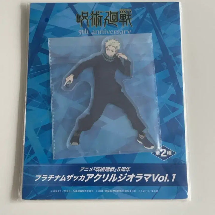 [BUNJANG] Jujutsu Kaisen 5th Anniversary Toge Inumaki Acrylic Stand / 주술회전 5주년 이누마키 토게 아크릴 스탠드