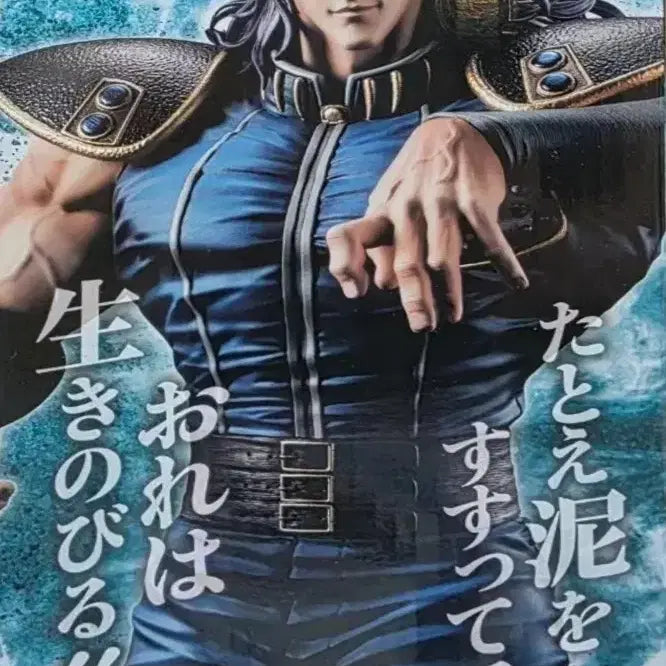 [BUNJANG] Fist of the North Star Ichiban Kuji Prize B Rei Figure / 북두의권 제일복권 B상 레이 피규어