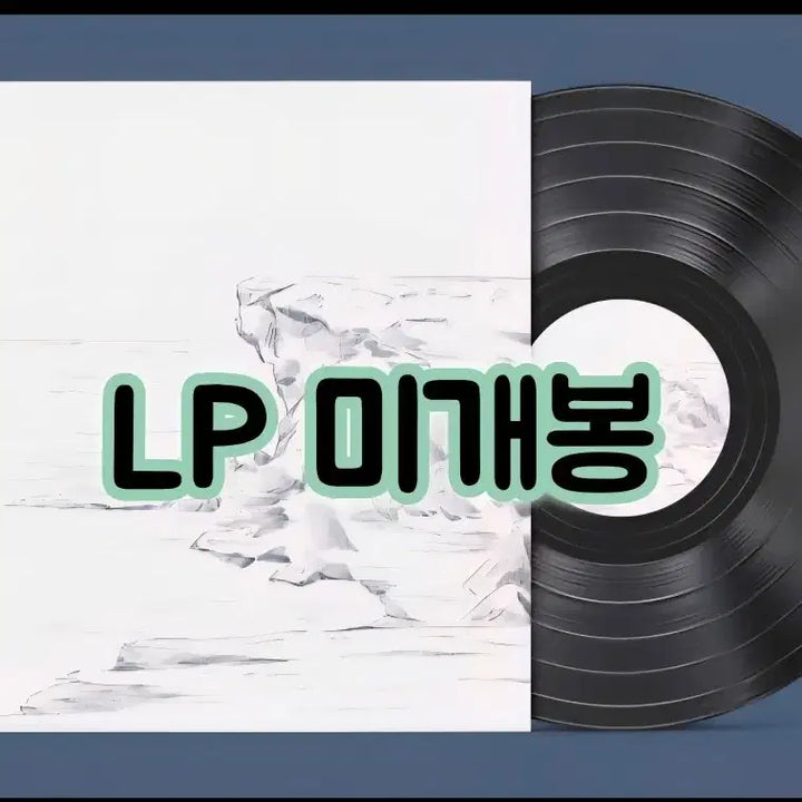 [BUNJANG] Jitt Em 3rd Album [Got] Unsealed LP / 짙은 3집 [곶]- 미개봉 LP