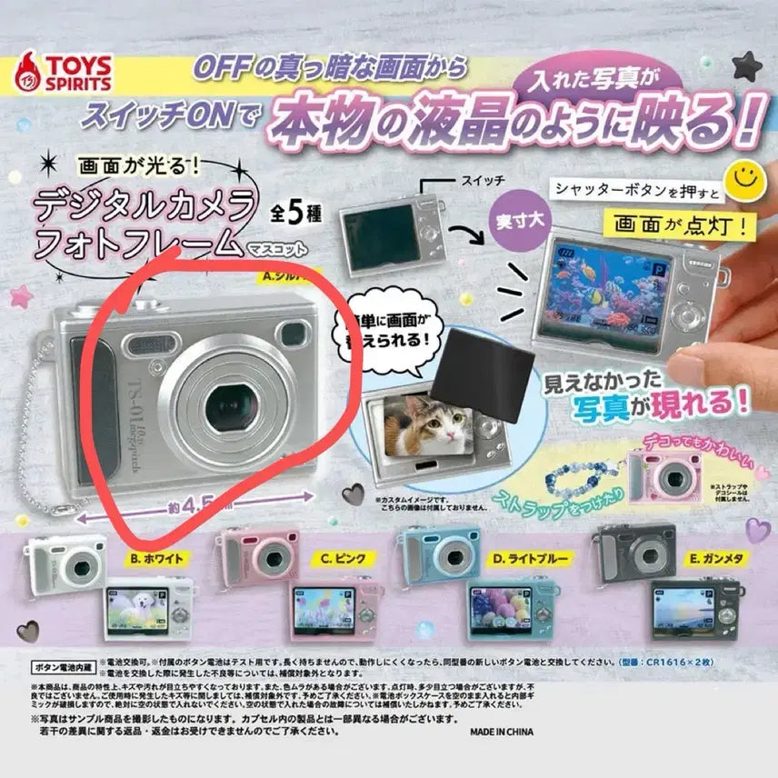 [BUNJANG] Digital Camera Gacha Silver / 디지털카메라 가챠 실버