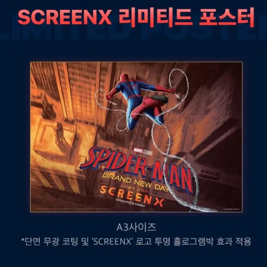 [BUNJANG] Spider-Man: Across the Spider-Verse "Brand New Day" ScreenX Poster / 스파이더맨 브랜드 뉴 데이 스크린엑스 포스터