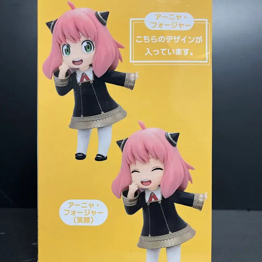 [BUNJANG] Spy x Family Anya Forger Sealed Figure / 미개봉 스파이패밀리 아냐 피규어