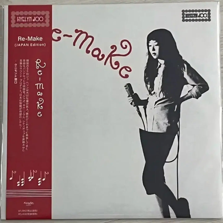 [BUNJANG] Joo Hye Rin Re-make (Japan Edition) LP / 수입] 주혜린 - Re-make (Japan Edition) [LP]