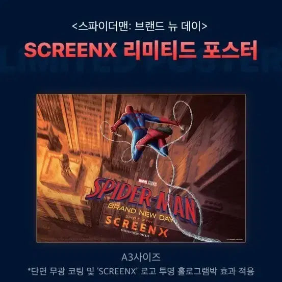 [BUNJANG] Spider-Man: Brand New Day ScreenX Limited Poster A3 Bundle Set / 스파이더맨:브랜드 뉴 데이 스크린X 리미티드 포스터 (A3,후가공) 8세트 일괄 팝니다