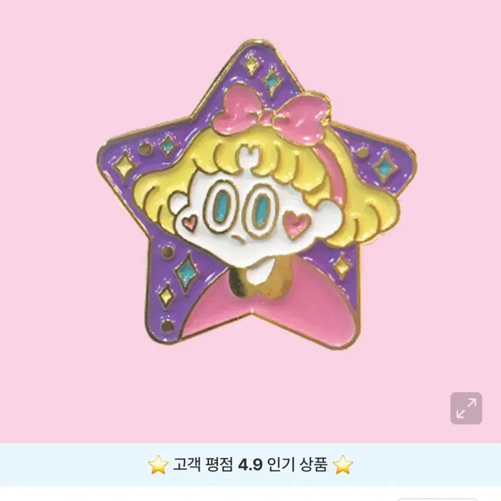 [BUNJANG] Lee Gong Star Pin Badge / 이공 스타 핀뱃지
